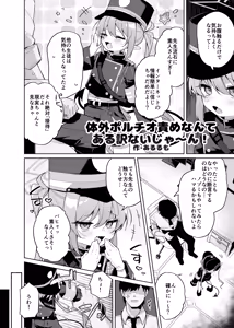 Page 54 of BlueArch Portio  Goudou -  Blue Archive Portio Anthology - preview thumbnail