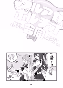 Page 64 of BlueArch Portio  Goudou -  Blue Archive Portio Anthology - preview thumbnail