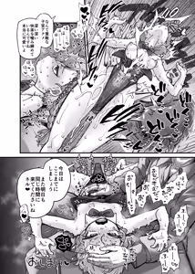 Page 74 of BlueArch Portio  Goudou -  Blue Archive Portio Anthology - preview thumbnail