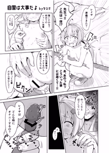 Page 93 of BlueArch Portio  Goudou -  Blue Archive Portio Anthology - preview thumbnail