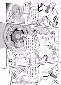 Page 94 of BlueArch Portio  Goudou -  Blue Archive Portio Anthology - preview thumbnail
