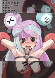 Page 24 of Broken Ona Streaming | 坏掉自慰直播 - preview thumbnail