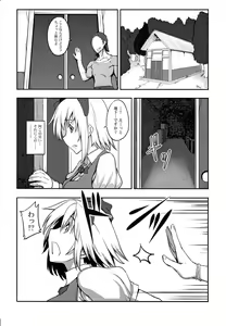 Page 5 of Shigyaku Gensoukyou -Konpaku Youmu- - preview thumbnail