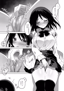 Page 14 of Watashi no Kamisama 3 - preview thumbnail