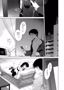 Page 20 of Watashi no Kamisama 3 - preview thumbnail