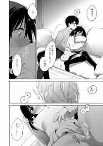 Page 25 of Watashi no Kamisama 3 - preview thumbnail