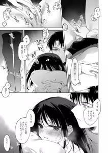 Page 26 of Watashi no Kamisama 3 - preview thumbnail