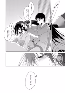 Page 49 of Watashi no Kamisama 3 - preview thumbnail