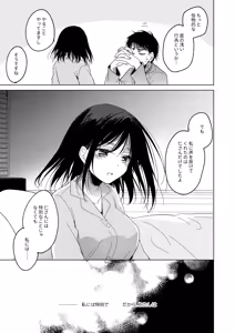 Page 52 of Watashi no Kamisama 3 - preview thumbnail
