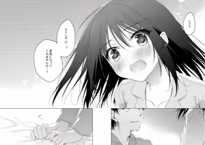 Page 55 of Watashi no Kamisama 3 - preview thumbnail