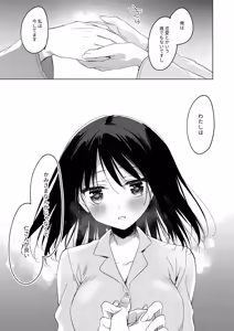 Page 57 of Watashi no Kamisama 3 - preview thumbnail