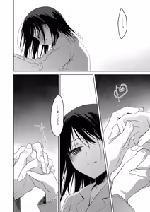 Page 58 of Watashi no Kamisama 3 - preview thumbnail