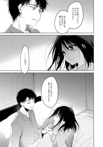 Page 59 of Watashi no Kamisama 3 - preview thumbnail