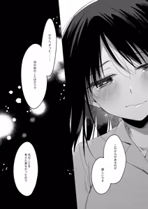 Page 60 of Watashi no Kamisama 3 - preview thumbnail