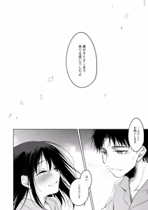 Page 62 of Watashi no Kamisama 3 - preview thumbnail