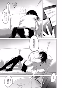 Page 10 of Watashi no Kamisama 3 - preview thumbnail