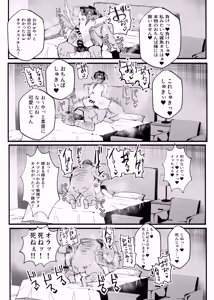 Page 30 of Anime Sensei Mesu Ochi Hon - preview thumbnail