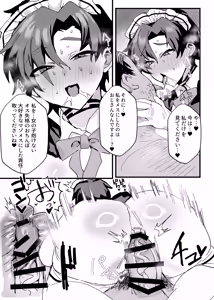 Page 52 of Anime Sensei Mesu Ochi Hon - preview thumbnail