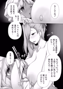 Page 13 of Musashi-chan no Daifukei - preview thumbnail