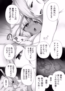 Page 25 of Musashi-chan no Daifukei - preview thumbnail