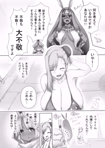 Page 35 of Musashi-chan no Daifukei - preview thumbnail