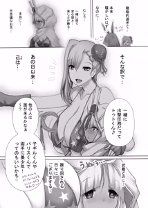 Page 36 of Musashi-chan no Daifukei - preview thumbnail