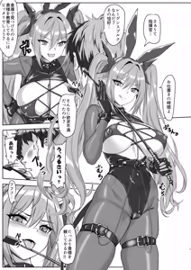 Page 3 of Soku Ochi Regensburg-san - preview thumbnail