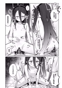 Page 21 of Kei-chan wa Nemuranai. - preview thumbnail