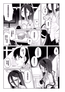 Page 10 of Kei-chan wa Nemuranai. - preview thumbnail