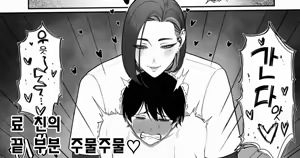 Ryo-chin no Saki Tcho Konekone | 료 친의 끝 쪽 문질문질 - hentai manga cover image