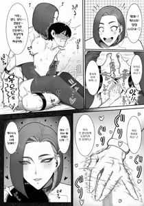 Page 12 of Ryo-chin no Saki Tcho Konekone | 료 친의 끝 쪽 문질문질 - preview thumbnail