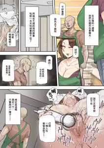 Page 15 of Morikawa Minako (42) Beit-saki no Deka Chin-kun ni Assari Kan Ochi | 森川美奈被打工處的大鷄巴同事徹底征服 - preview thumbnail