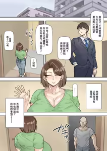 Page 31 of Morikawa Minako (42) Beit-saki no Deka Chin-kun ni Assari Kan Ochi | 森川美奈被打工處的大鷄巴同事徹底征服 - preview thumbnail