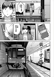 Page 168 of Yoko 1-5 Tragedy On the way home - preview thumbnail