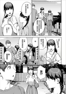 Page 170 of Yoko 1-5 Tragedy On the way home - preview thumbnail