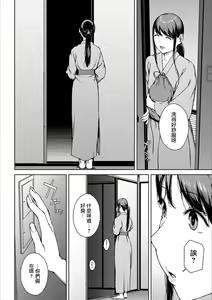 Page 173 of Yoko 1-5 Tragedy On the way home - preview thumbnail
