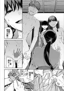 Page 177 of Yoko 1-5 Tragedy On the way home - preview thumbnail
