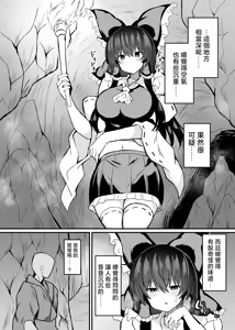 Page 4 of Miko ga Wana ni Hamerarete | 巫女中了圈套 - preview thumbnail