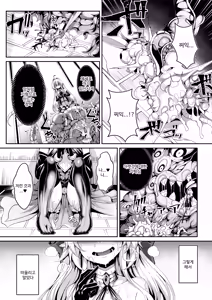 Page 11 of Seirei Rougoku Llyeg ~Kikei Mamono to no Jii Koubi ni Tomonau Hametsu Ganbou~ - preview thumbnail