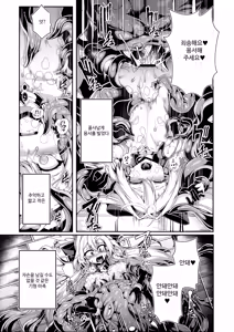 Page 16 of Seirei Rougoku Llyeg ~Kikei Mamono to no Jii Koubi ni Tomonau Hametsu Ganbou~ - preview thumbnail