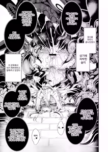 Page 18 of Seirei Rougoku Llyeg ~Kikei Mamono to no Jii Koubi ni Tomonau Hametsu Ganbou~ - preview thumbnail