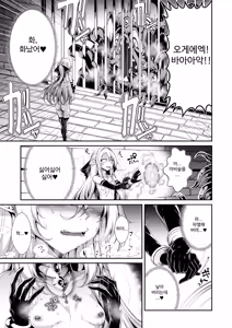 Page 20 of Seirei Rougoku Llyeg ~Kikei Mamono to no Jii Koubi ni Tomonau Hametsu Ganbou~ - preview thumbnail