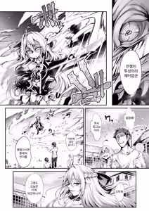 Page 2 of Seirei Rougoku Llyeg ~Kikei Mamono to no Jii Koubi ni Tomonau Hametsu Ganbou~ - preview thumbnail