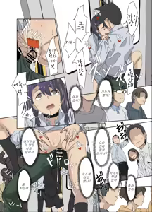 Page 13 of Osananajimi wa Onahole - preview thumbnail