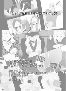 Page 39 of Osananajimi wa Onahole - preview thumbnail