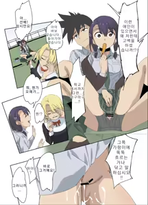 Page 5 of Osananajimi wa Onahole - preview thumbnail