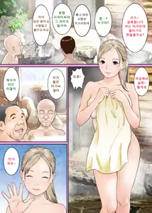 Page 5 of 爆乳人妻あさ美さんの混浴温泉体験記 - preview thumbnail
