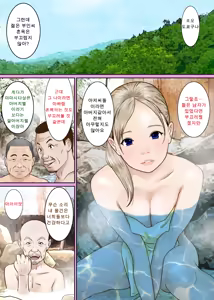 Page 7 of 爆乳人妻あさ美さんの混浴温泉体験記 - preview thumbnail