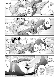 Page 11 of Dokuga no Houmon - preview thumbnail
