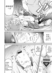 Page 13 of Dokuga no Houmon - preview thumbnail